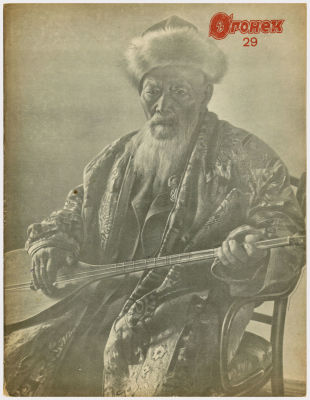 Журнал "Огонёк". Издательство "Правда". №29, 1940 год. 
Состояние хорошее, заломы углов 
