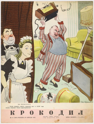 [Из собрания проф. Аксенова] Журнал "Крокодил" №20 1952 
Москва: Правда. 
Сохранность: 