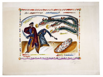 [Архив художника] Курзенков Л.С. Литография "До третьих петухов", иллюстрация к одноименному 