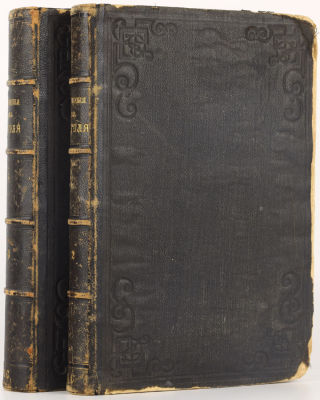 Гоголь Н.В. Полное собрание. Сочинения Н.В. Гоголя в четырех томах. Тома 2 и 4. 
Четвертое 