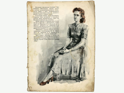 Альбом моделей мужского, женского и детского платья и головных уборов Московского Центрального 