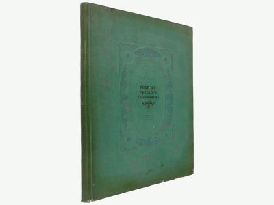 Белявская В. Росписи русского классицизма. / Под редакцией Г.Г. Гримма. Л.-М., Искусство 