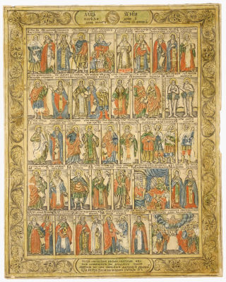 [РЕДКОСТЬ! ПЕЧАТНАЯ ИКОНА] Неизвестный мастер. Литография раскрашенная "Икона-минея. Июнь". 