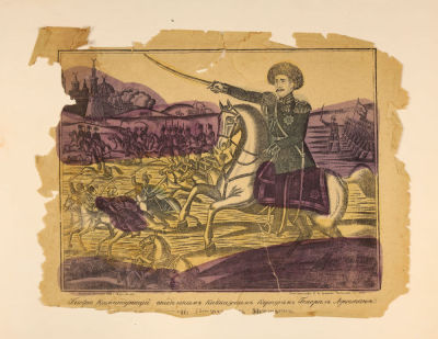 [РЕДКОСТЬ! ЛУБОК 1894 Г.] Неизвестный мастер. Лубок "Главнокомандующий отдельным Кавказским 