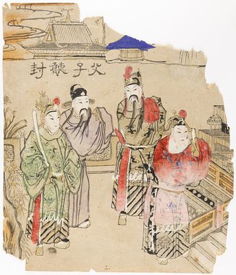 Неизвестный мастер XIX в. Ксилография с тонированием и подрисовкой &laquo;Четыре китайских мудреца&raquo; 