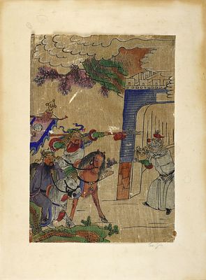 [ЯПОНСКОЕ ИСКУССТВО XIX В., ЖАНР ЯКУСЯ-Э] Мастер XIX в. 