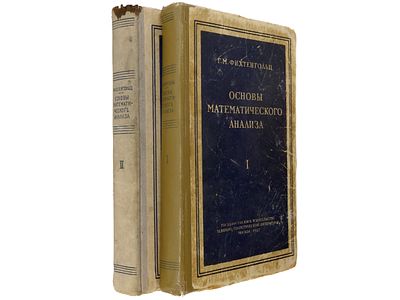 Фихтенгольц Г.М. Основы математического анализа. М., Гос. изд-во технико-теоретической 