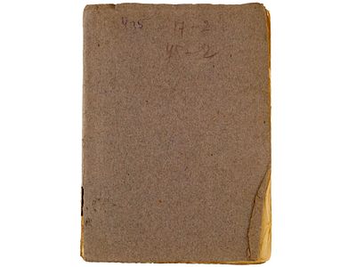 Битовт Ю.Ю. Стр. 1-17 – Хронология жизни и произведений гр. Л.Н. Толстого. Стр. 19 – 104 – 