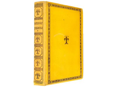 [Библиографическая редкость] Бокаччо Д. Декамерон. / Пер. А. Веселовского; с вступ. статьей В. 