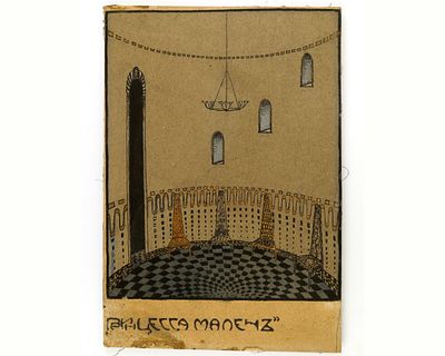 [Сценография! Заслуженный артист РСФСР!] Татищев В.К. Рисунок &laquo;Эскиз декораций для пьесы 