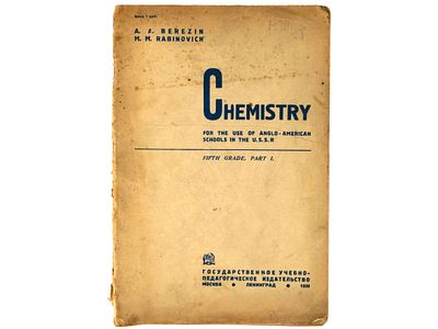 Berezin A.A., Rabinovich M.M. Chemistry: For the use of anglo-american schools in the USSR: 