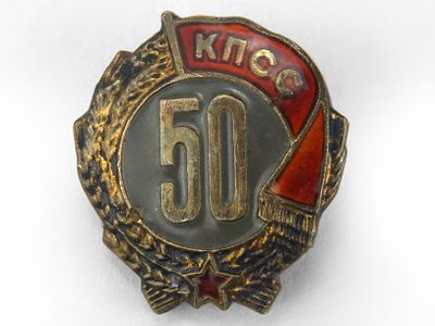 Знак &laquo;50 лет пребывания в КПСС&raquo;. СССР, 1980-е гг. Московский монетный двор. Серебро, эмаль 