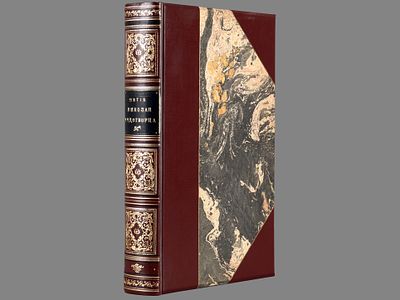 Житие и чудеса св. Николая Чудотворца, архиепископа Мирликийского. / Сост. А. Вознесенский и Ф. 
