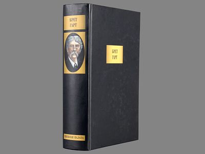Гарт Брет. Сочинения: роман, повести, рассказы и очерки, пародии, стихи. М., Издательство 