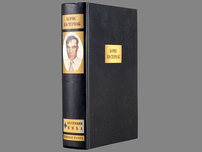 Пастернак Борис. Сочинения: Хроника жизни и творчества. Стихотворения и поэмы. Переводы 