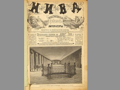 [35 номеров за 1883 год] Нива: еженедельный иллюстрированный журнал литературы, политики и 