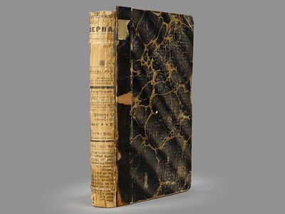 Ницше Ф. Собрание сочинений, т. 6: Человек, как он есть. / Пер. с нем. Л.И. Соколовой. М. 