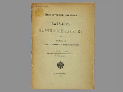 [Автограф А.П. Новицкого] Императорский Эрмитаж. Каталог картинной галереи. Том 3: английская 