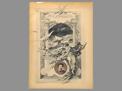 Булгаков Ф.И. Альбом русской живописи: Картины и этюды академика Р.Г. Судковского. / 