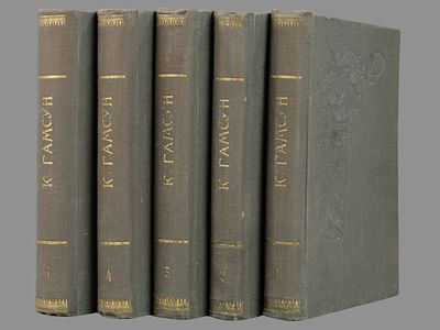 [Прижизненное] Гамсун Кнут. Полное собрание сочинений Кнута Гамсуна. / С критико-биографическим 