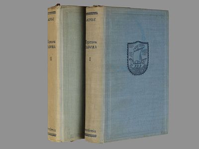 Мерсье Луи-Себастьян. Картины Парижа. / Пер. В.А. Барбашевой; ред. и комм. Е.А Гунста. В 2 т. 