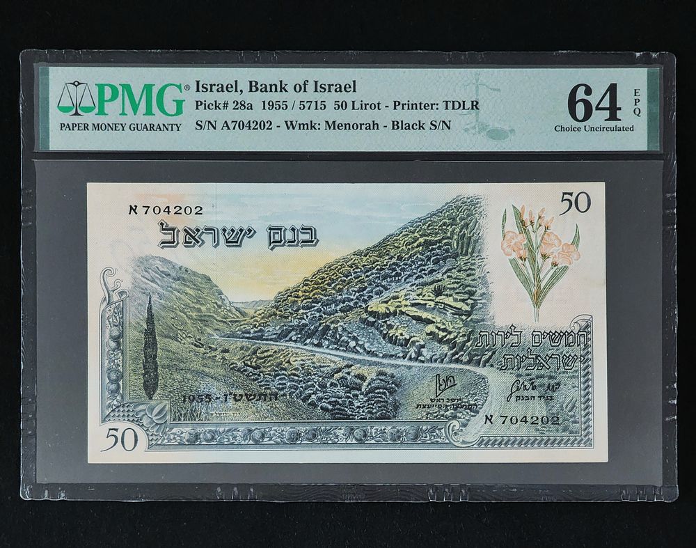 מוזס קולקטיבלס | מכירה  31 | שטרות ומטבעות, טלכרדים, ניירת, כלי כסף, חפצי אמנות ועוד