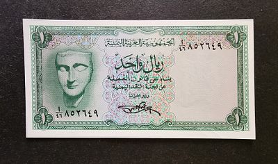 תימן- YEMEN- פיק 6, משנת 1969, 1 ריאל. UNC.