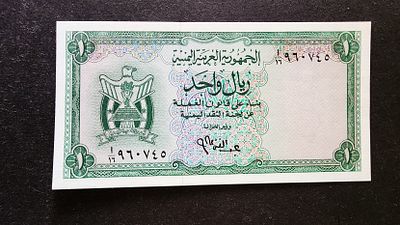 תימן- YEMEN- פיק 1, משנת 1967, 1 ריאל. UNC.