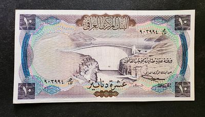 עיראק- IRAQ- פיק 60, משנת 1971, 10 דינר. AUNC.