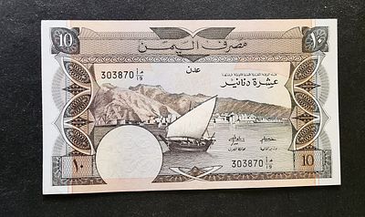 תימן- YEMEN- פיק 9b, משנת 1984, 10 ריאל. UNC.