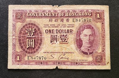 הונג קונג- HONG KONG- פיק 312, משנת 1936, 1 דולר, VG.