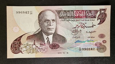 טוניסיה- TUNISIA- פיק 71, משנת 1973, 5 דינר, AUNC.
