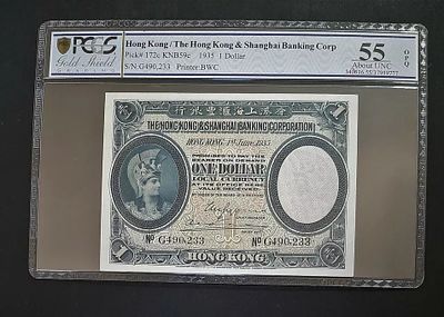 הונג קונג- HONG KONG, פיק 172c, משנת 1935, 1 דולר, AUNC. מדורג PCGS 55 OPQ. נדיר!