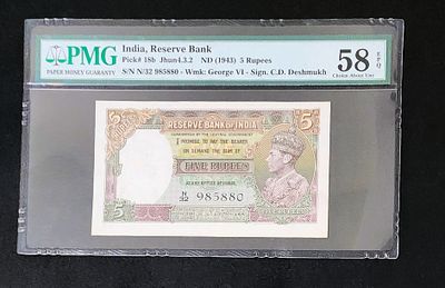 הודו - INDIA- פיק 18b, משנת 1943, עריך של 5 רופי, AUNC. המלך ג'ורג ה-VI. מדורג PMG 58 EPQ.