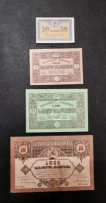 גאורגיה- GEORGIA- לוט 4 שטרות, AU-UNC בממוצע.