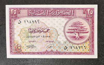 לבנון- LEBANON- פיק 42, משנת 1950, 25 פיאסטרס, AUNC.