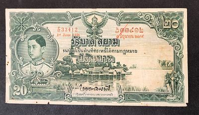 תאילנד Thailand - פיק 29 משנת 1936, 20 בהאט, VF.