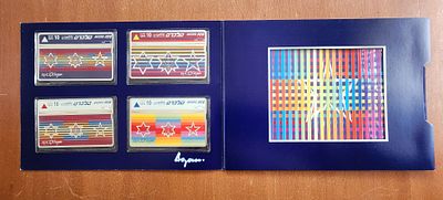 סט של 4 טלכרטים בעיצוב יעקב אגם- כוכב התקוה- סט נדיר כי הוא גם חתום ביד ע"י אגם, בודדים הוחתמו. 