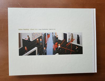 זויה צ'רקסקי (1976-), ספר על יצירתה. כריכה קשה, מצב כחדש, 90ע"מ, 29X22ס"מ.יצא ע"י מוזיאון ת"א 