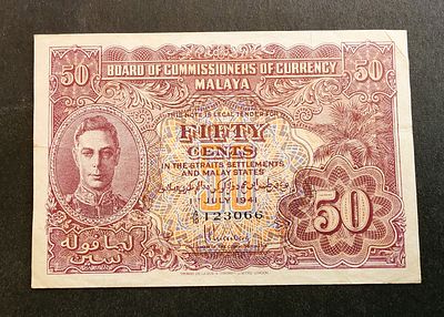 מלאיה- MALAYA- פיק 10, משנת 1941, 50 סנט, VF-XF.