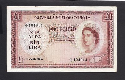 קפריסין- CYPRUS, פיק 35, משנת 1955, 1 פאונד, VF. המלכה אליזבת ה-II.