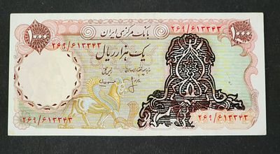 איראן- IRAN, פיק 115b, עריך של 1000 ריאל, 1979. XF-AU. מסדרת השטרות הראשונה שהונפקה אחרי נפילתו 
