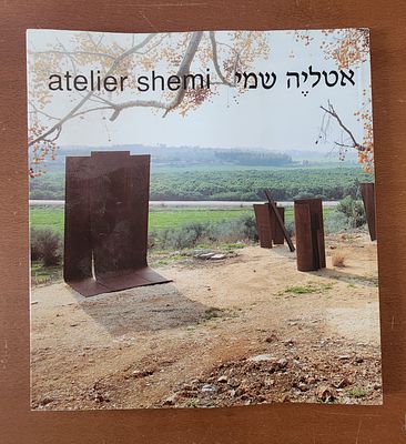 אטליה יחיאל שמי: קטלוג חתום בטוש ע"י האמן בדף השער, לתערוכה מאביב 2001, הוצאת כברית בקיבוץ 