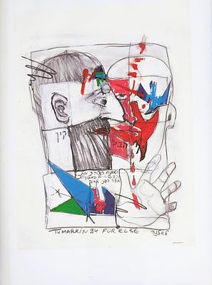 יגאל תומרקין (1933-2021), הדפס על נייר, דמות, 29X20ס"מ. הדפס של ציור שהאמן צייר לספרה של 