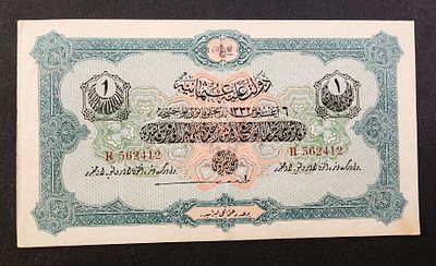 טורקיה- Turkey- פיק 69, עריך של 1 לירה, 1915/6, מצב XF.