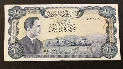 ירדן- JORDAN- פיק 16, עריך של 10 דינר, 1959, מצב VF.