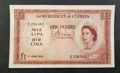 קפריסין- CYPRUS- פיק 35, עריך של 1 פאונד, 1955, מצב VF.