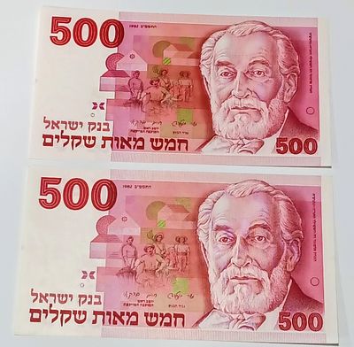 זוג שטרות 500 שקל במצב UNC.