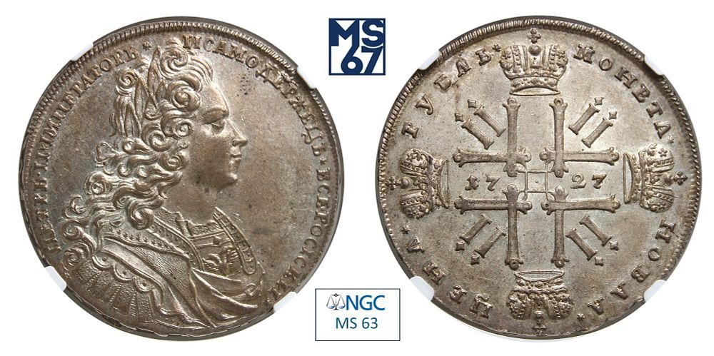 MS67 | Аукцион 74 | Монеты Российской империи и иностранных государств до 1917 года
