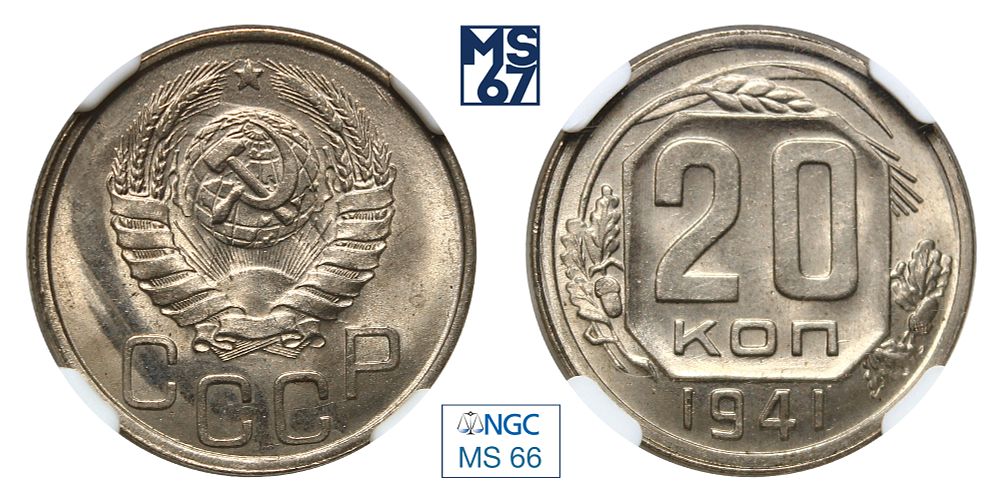 MS67 | Аукцион 74 | Монеты СССР и иностранных государств с 1921 по 1989 год